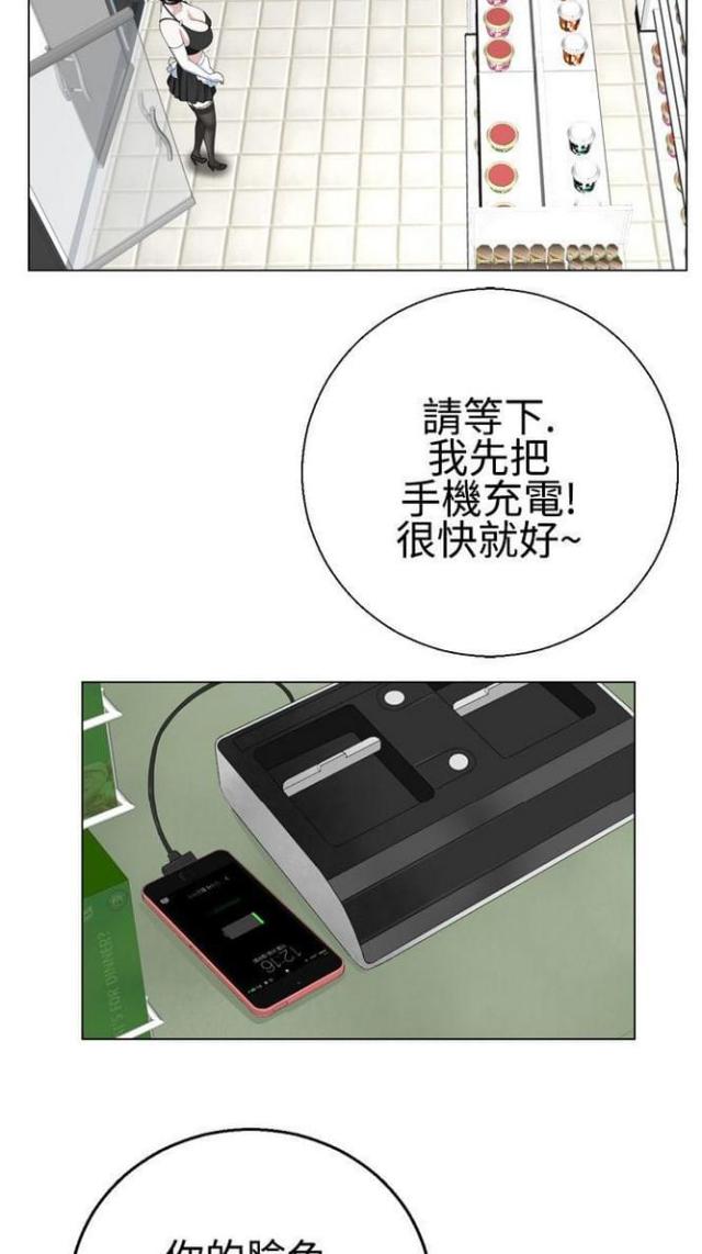 《重生之城》第17话 第5页