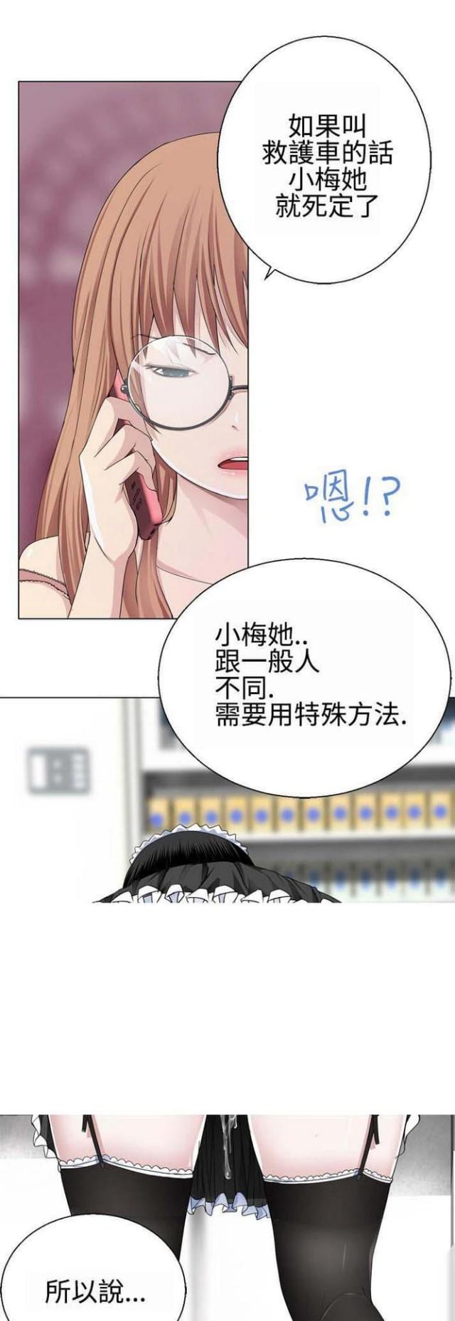 《重生之城》第18话 第1页