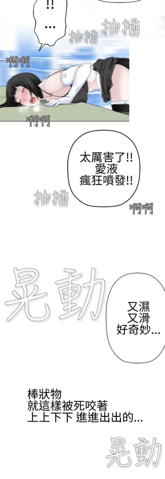 《重生之城》第18话 第8页