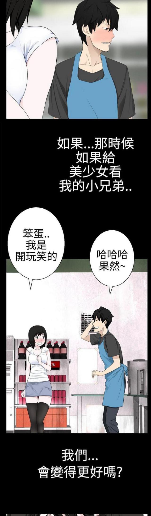 《重生之城》第16话 第6页