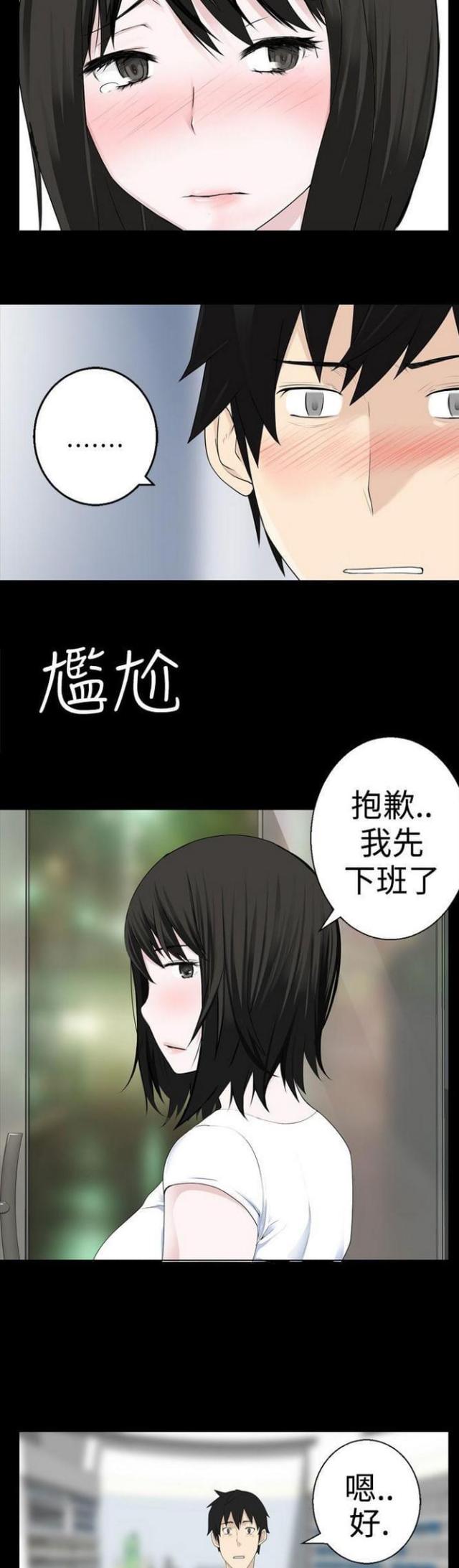 《重生之城》第16话 第7页