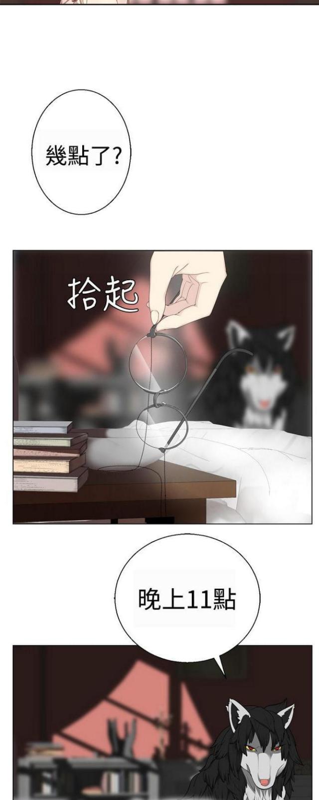 《重生之城》第15话 第2页