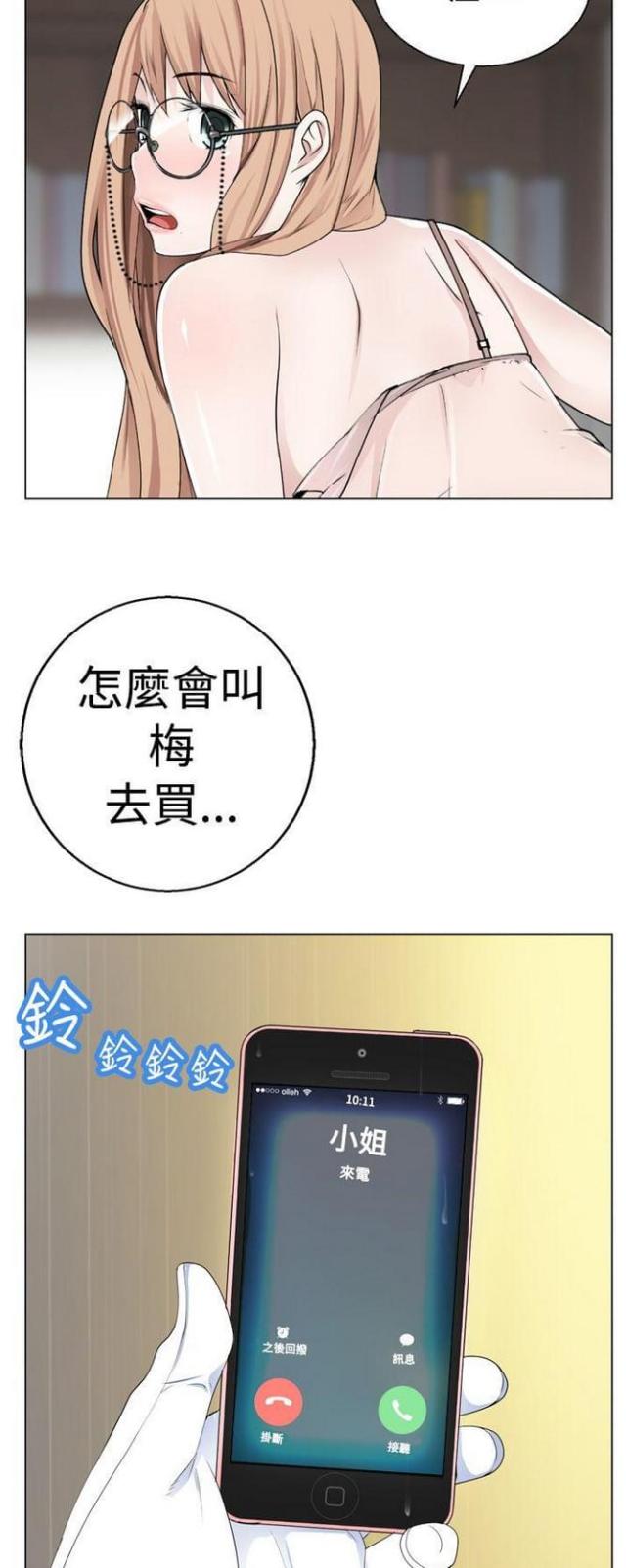 《重生之城》第15话 第6页