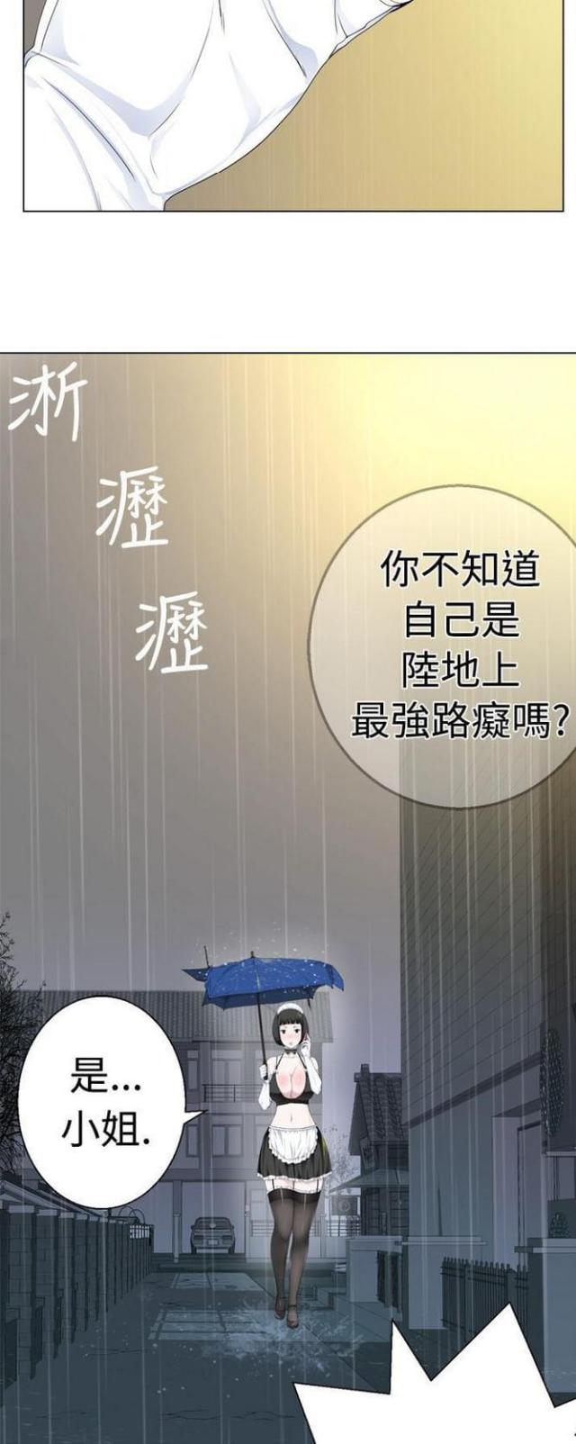 《重生之城》第15话 第7页