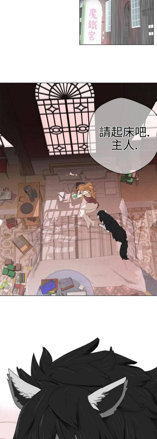 《重生之城》第14话 第10页