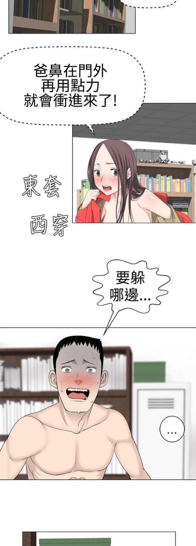 《重生之城》第14话 第4页