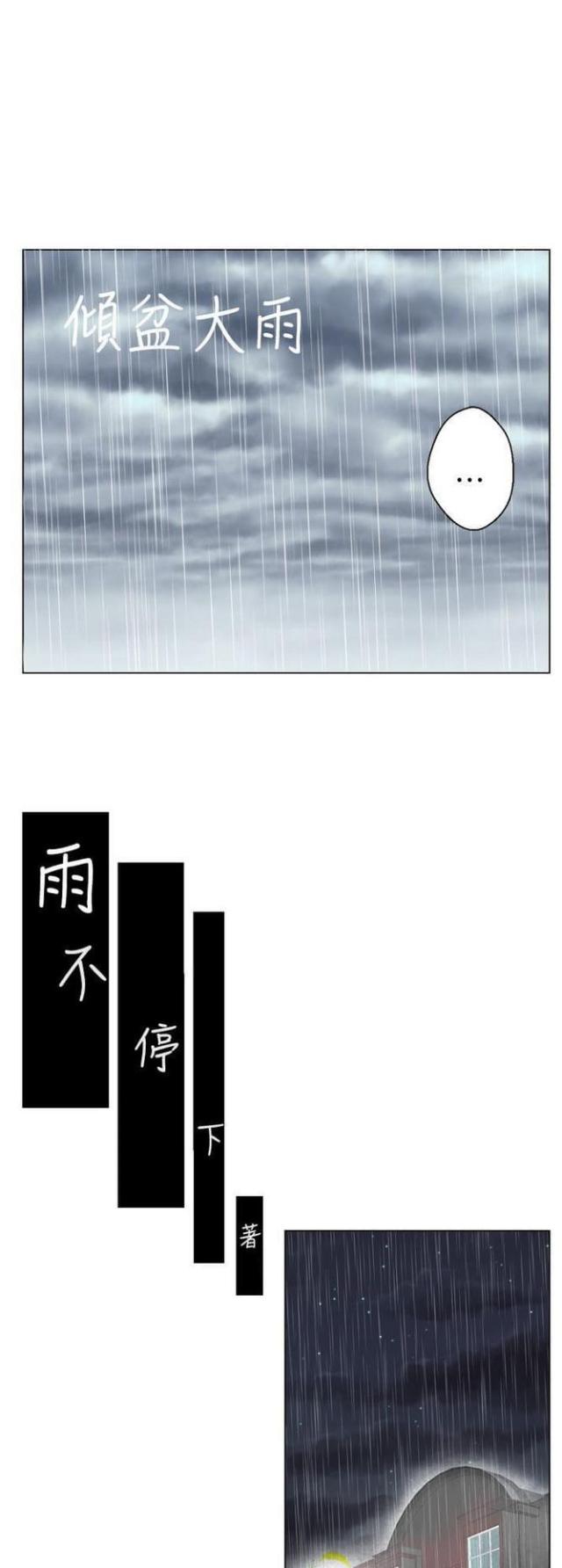 《重生之城》第14话 第9页