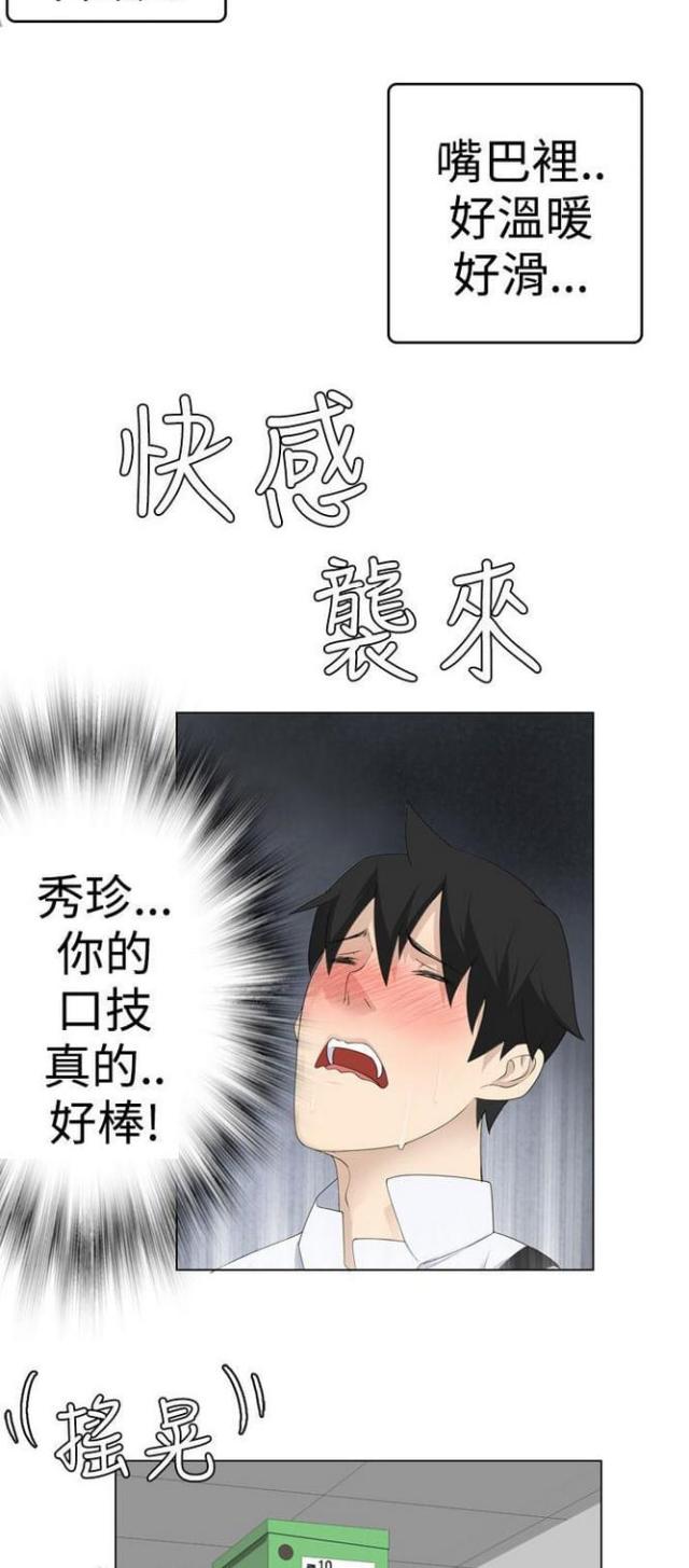 《重生之城》第13话 第10页