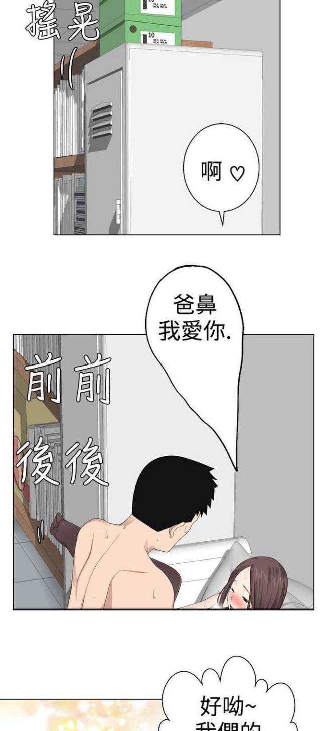 《重生之城》第13话 第11页