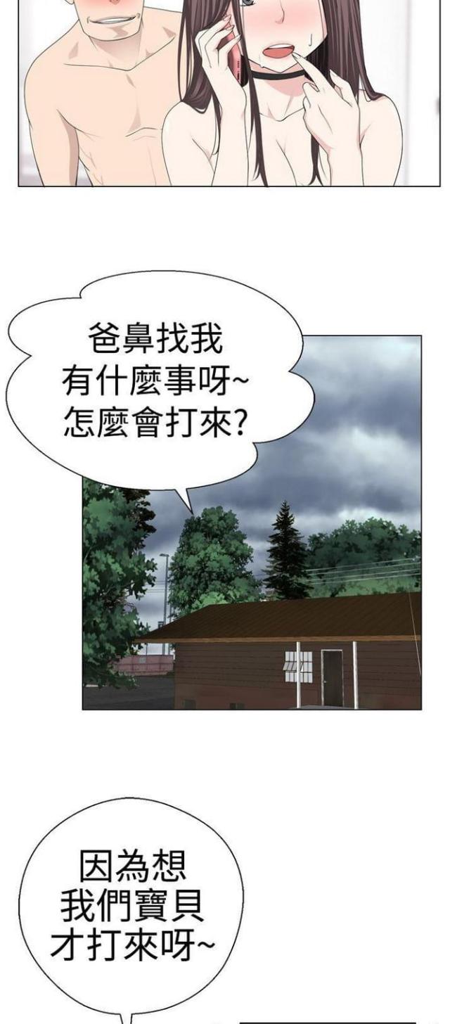 《重生之城》第13话 第3页