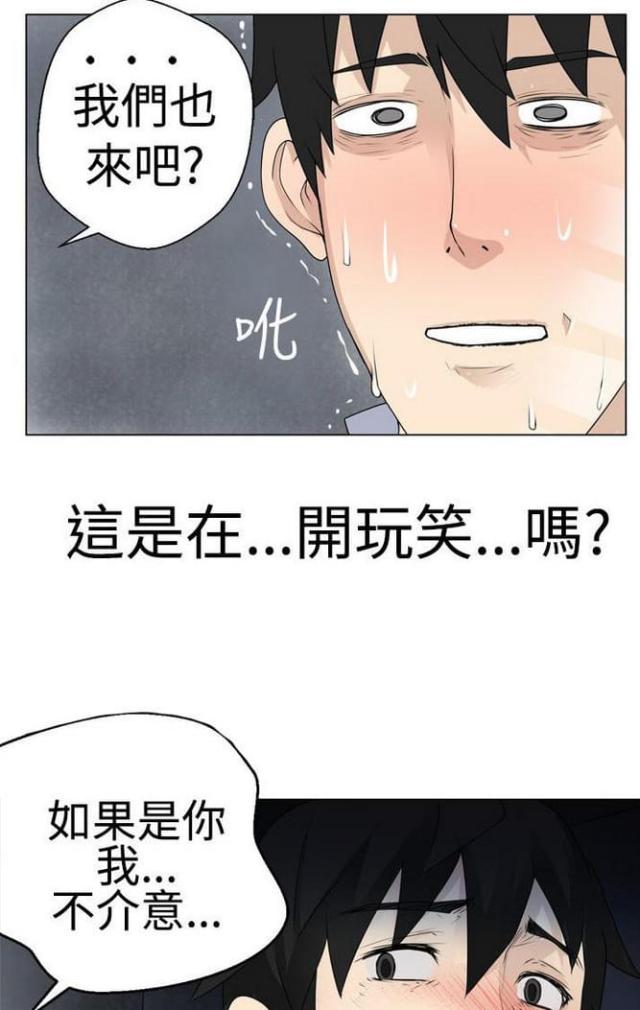 《重生之城》第11话 第3页