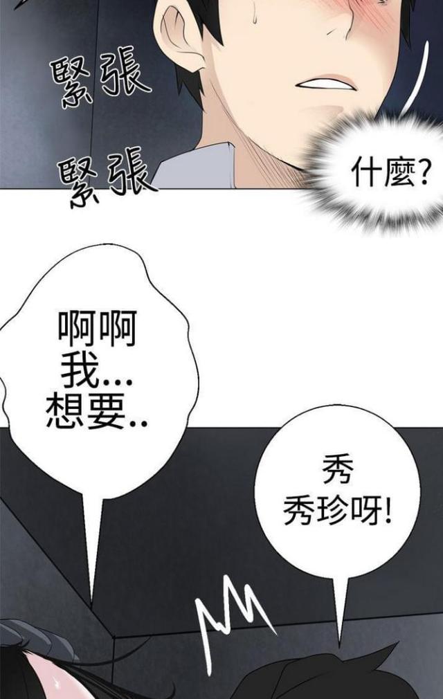 《重生之城》第11话 第4页