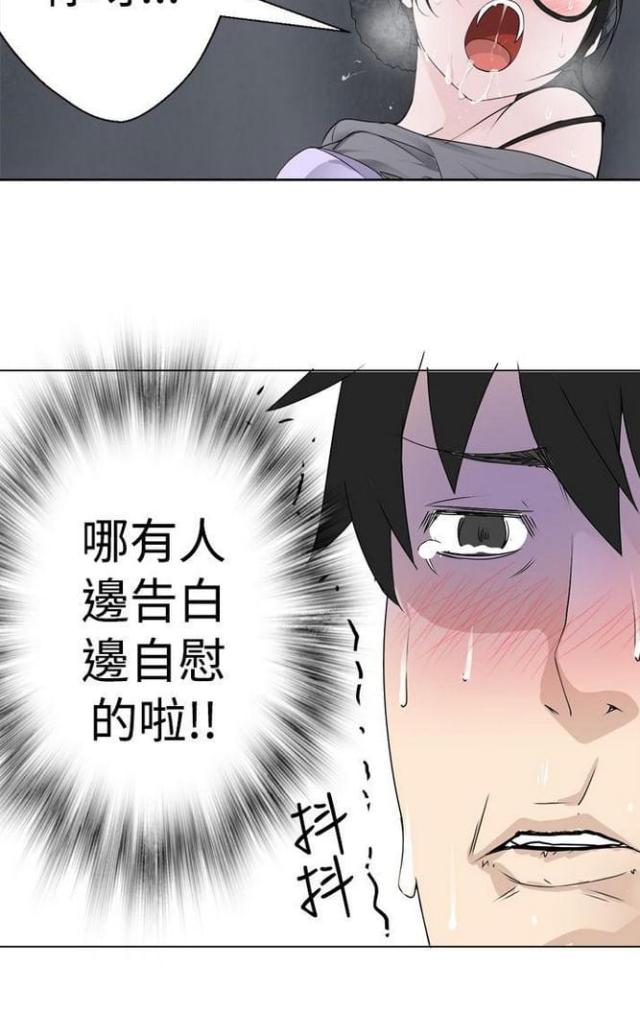 《重生之城》第11话 第6页