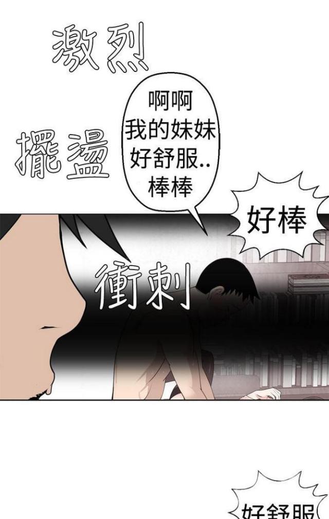 《重生之城》第11话 第8页