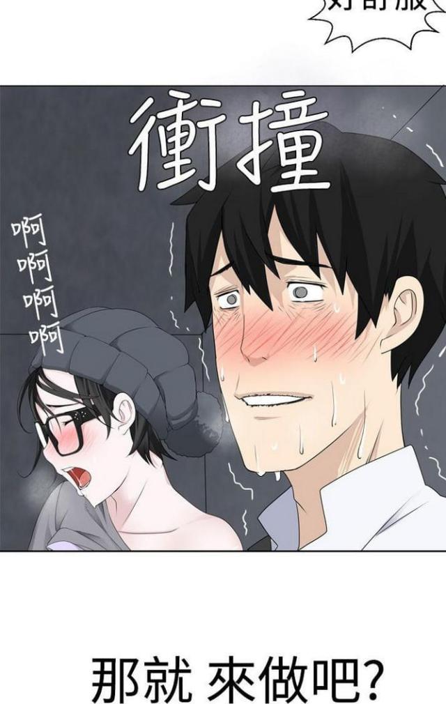 《重生之城》第11话 第9页
