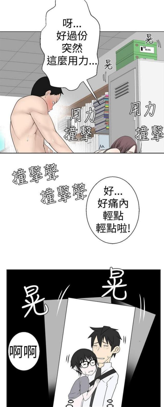 《重生之城》第12话 第11页