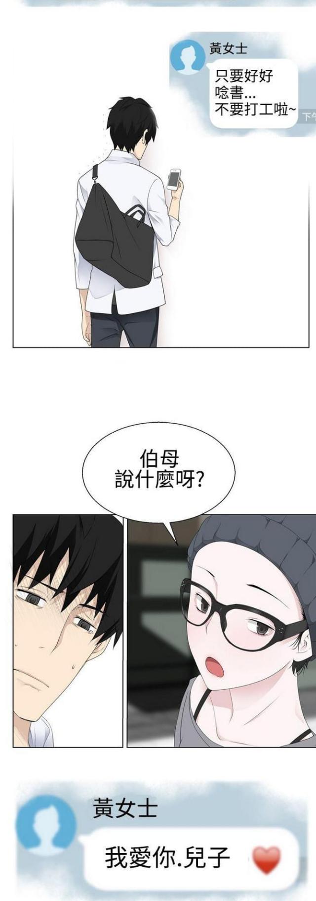 《重生之城》第8话 第7页
