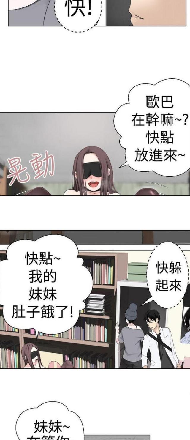 《重生之城》第9话 第11页
