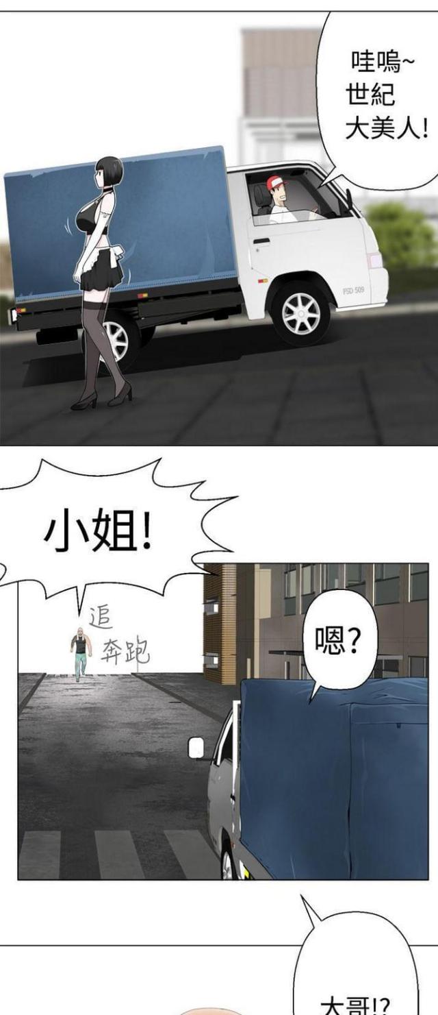 《重生之城》第9话 第1页