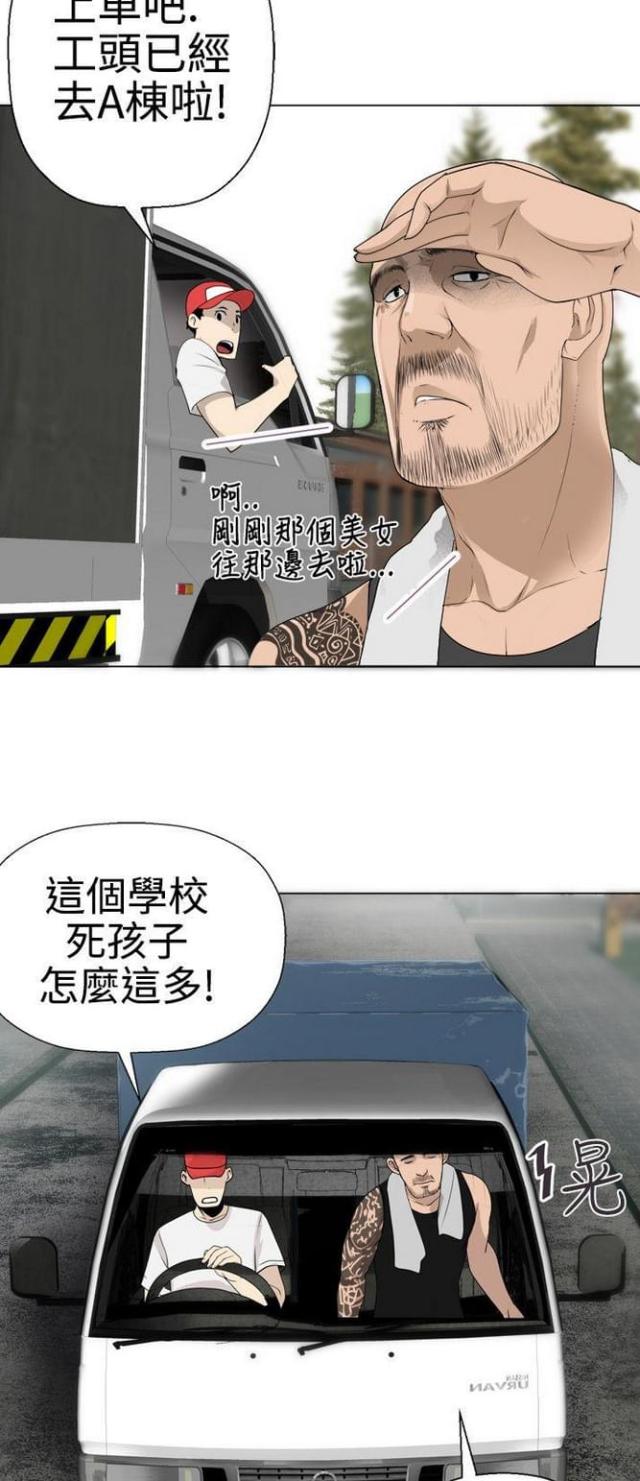 《重生之城》第9话 第3页