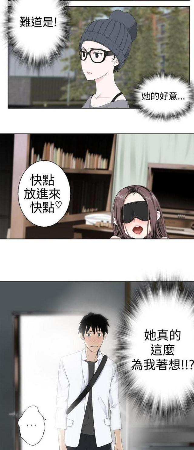 《重生之城》第9话 第8页