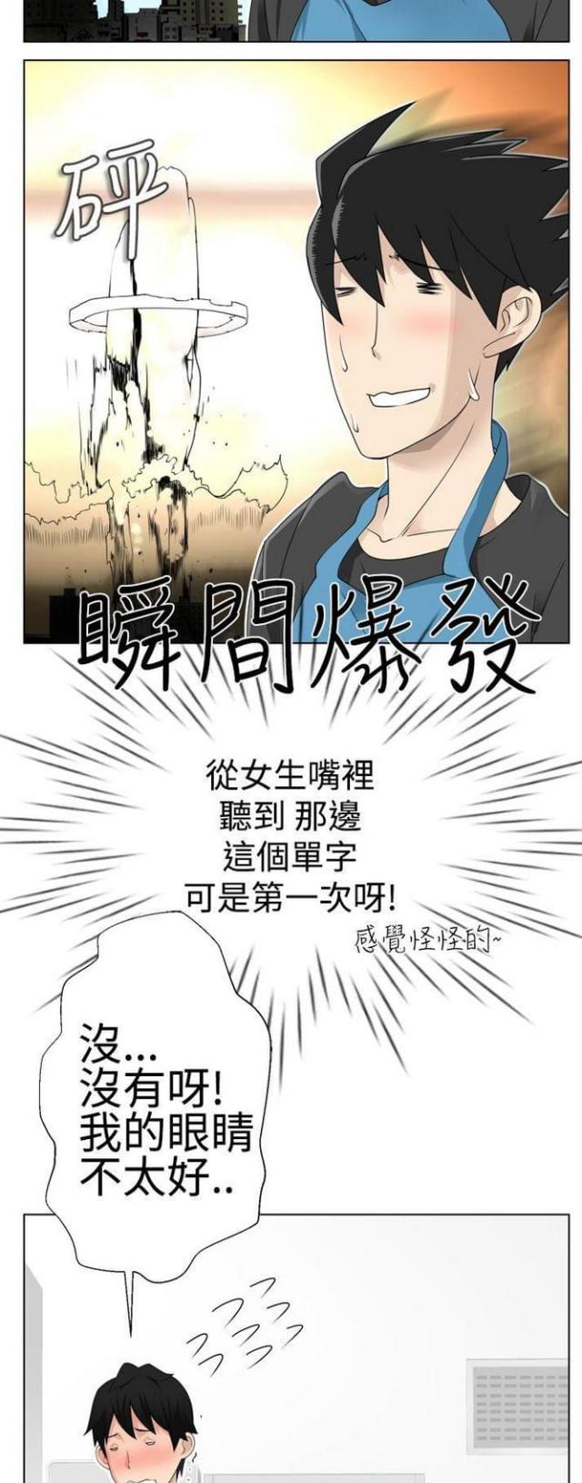 《重生之城》第6话 第11页