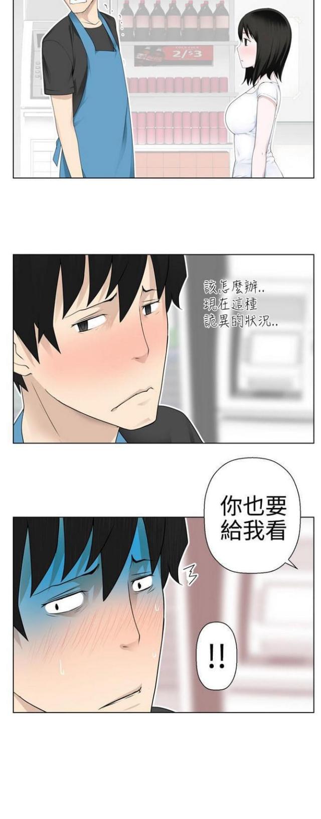 《重生之城》第6话 第12页