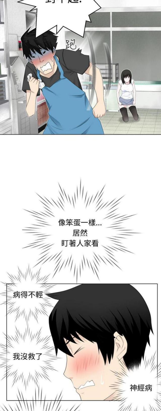 《重生之城》第6话 第4页