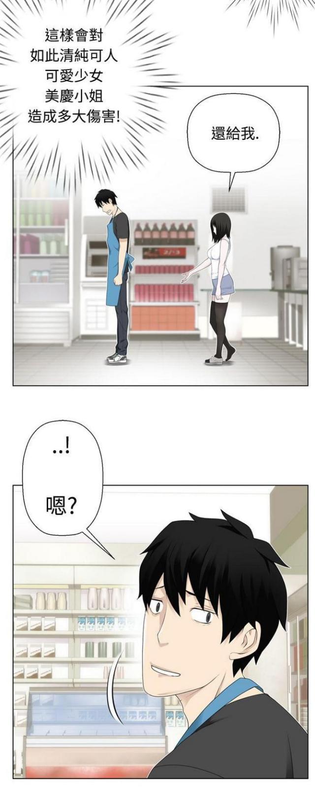 《重生之城》第6话 第5页