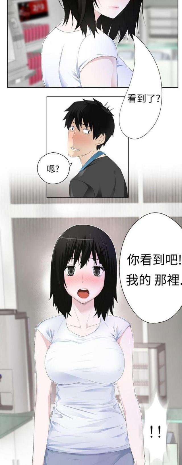 《重生之城》第6话 第9页