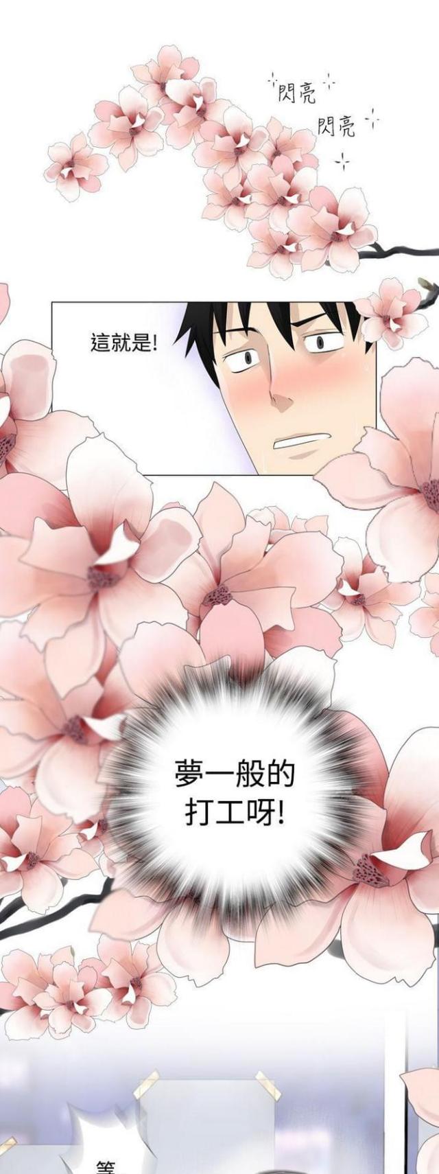 《重生之城》第5话 第1页