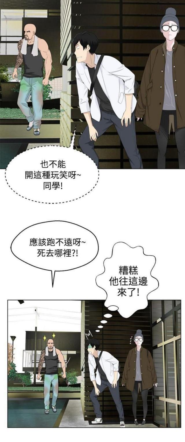 《重生之城》第7话 第12页