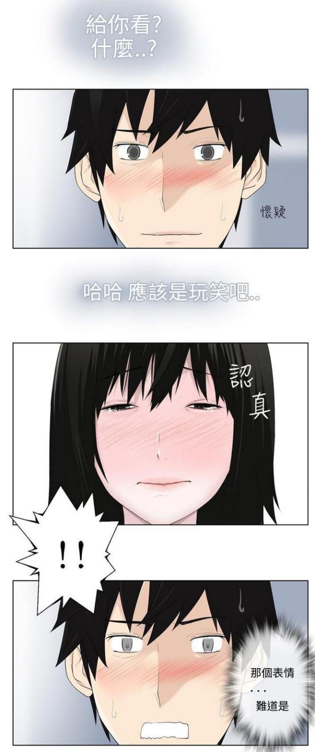 《重生之城》第7话 第1页