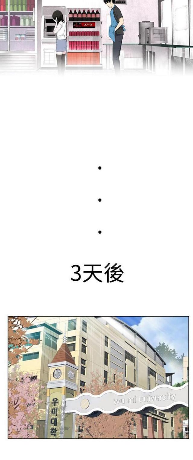 《重生之城》第7话 第4页