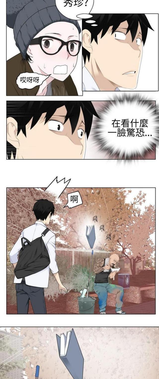 《重生之城》第7话 第8页