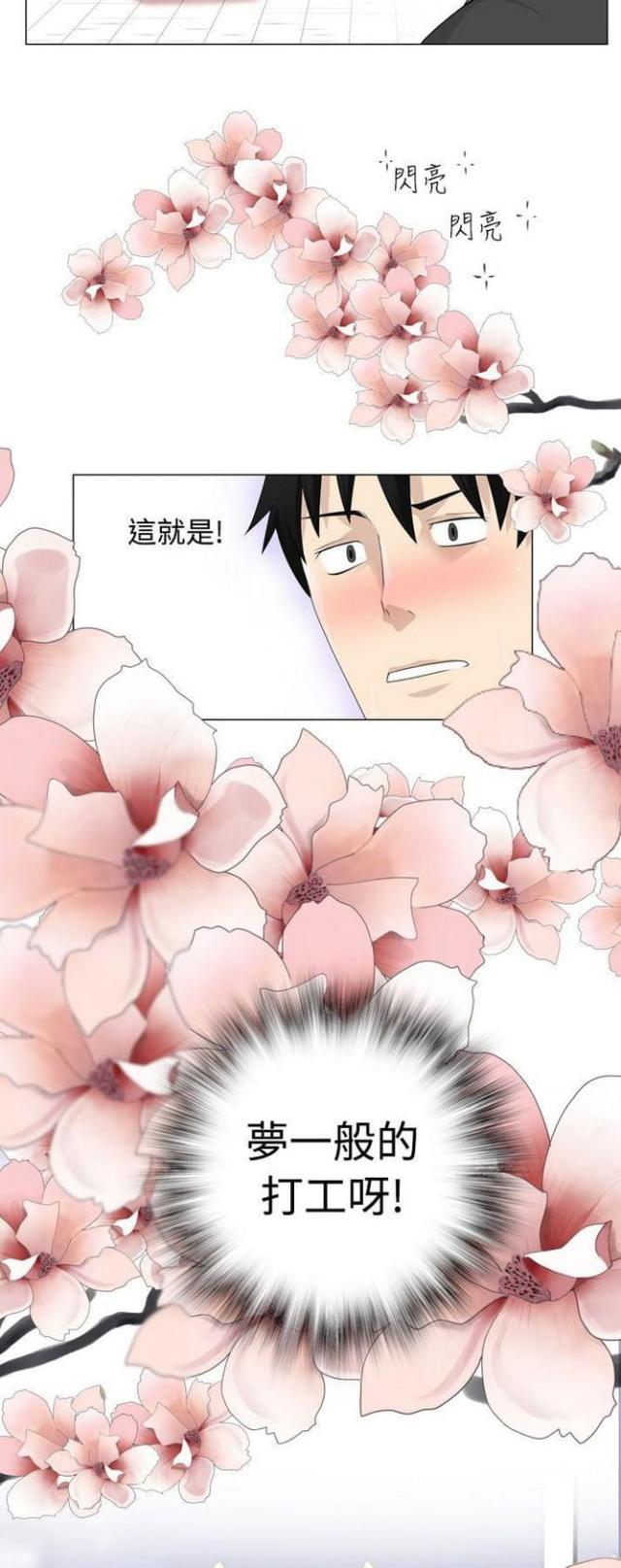 《重生之城》第4话 第10页