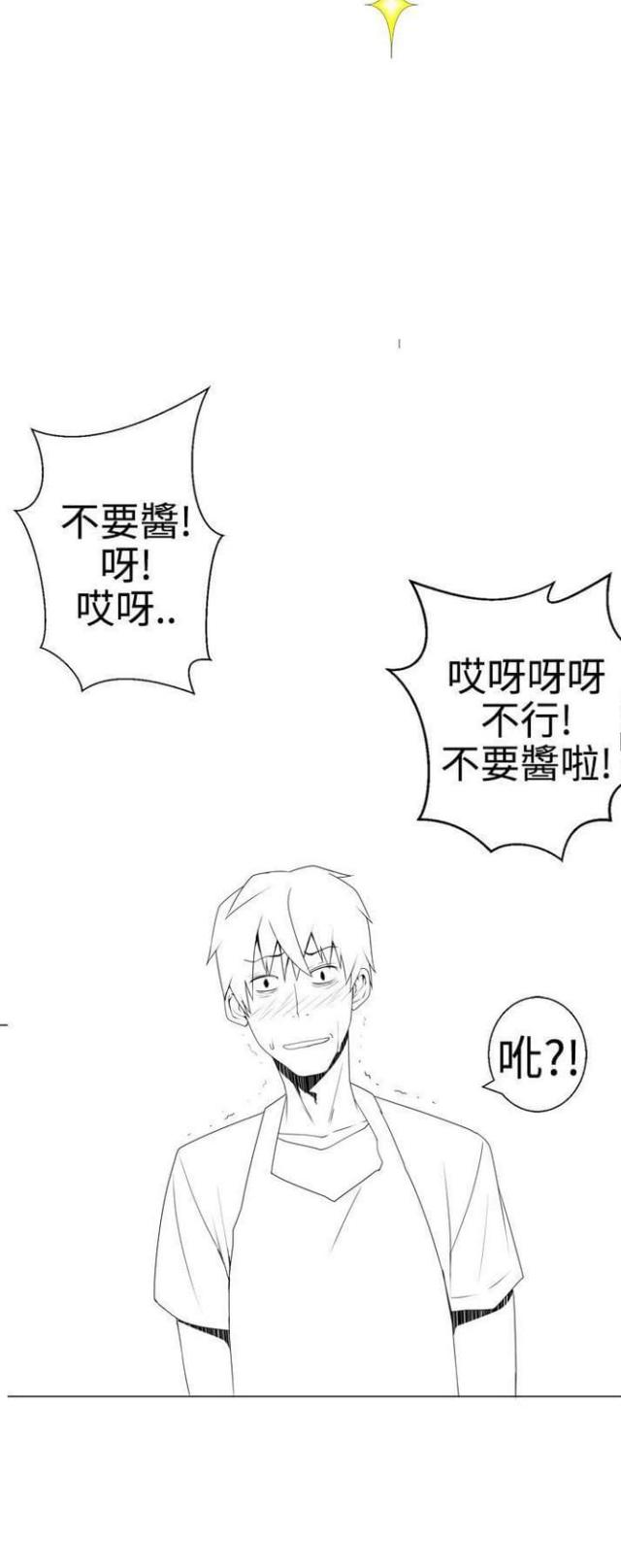 《重生之城》第4话 第12页