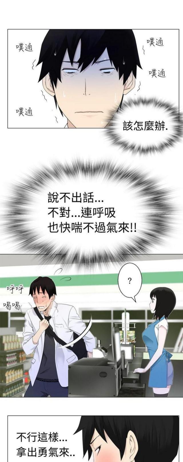 《重生之城》第4话 第1页
