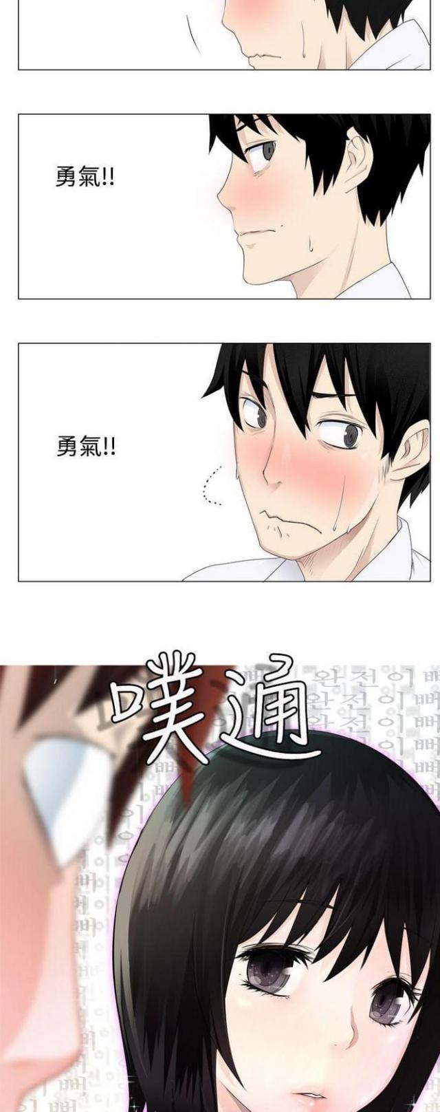 《重生之城》第4话 第2页