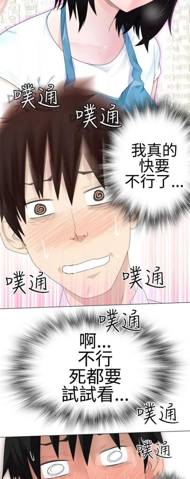 《重生之城》第4话 第3页
