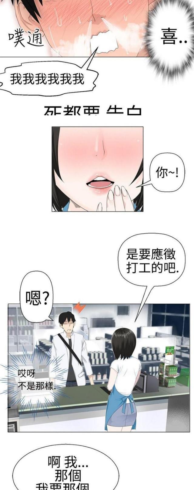 《重生之城》第4话 第4页