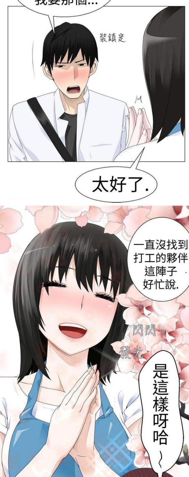 《重生之城》第4话 第5页