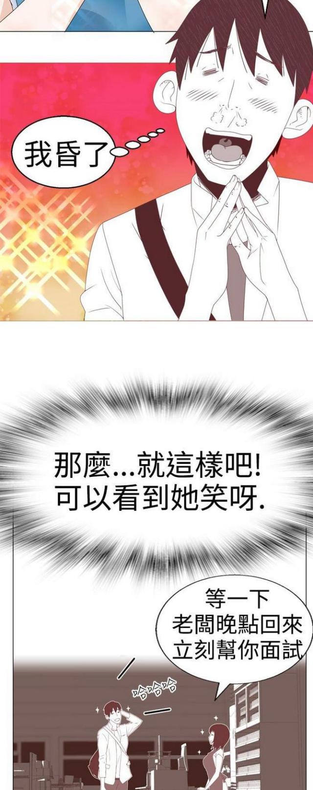 《重生之城》第4话 第6页