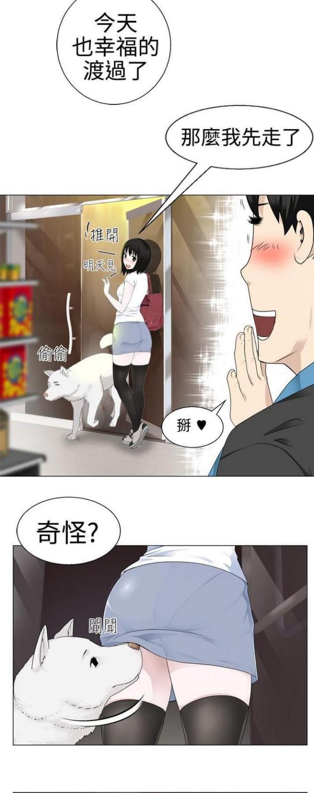 《重生之城》第4话 第8页