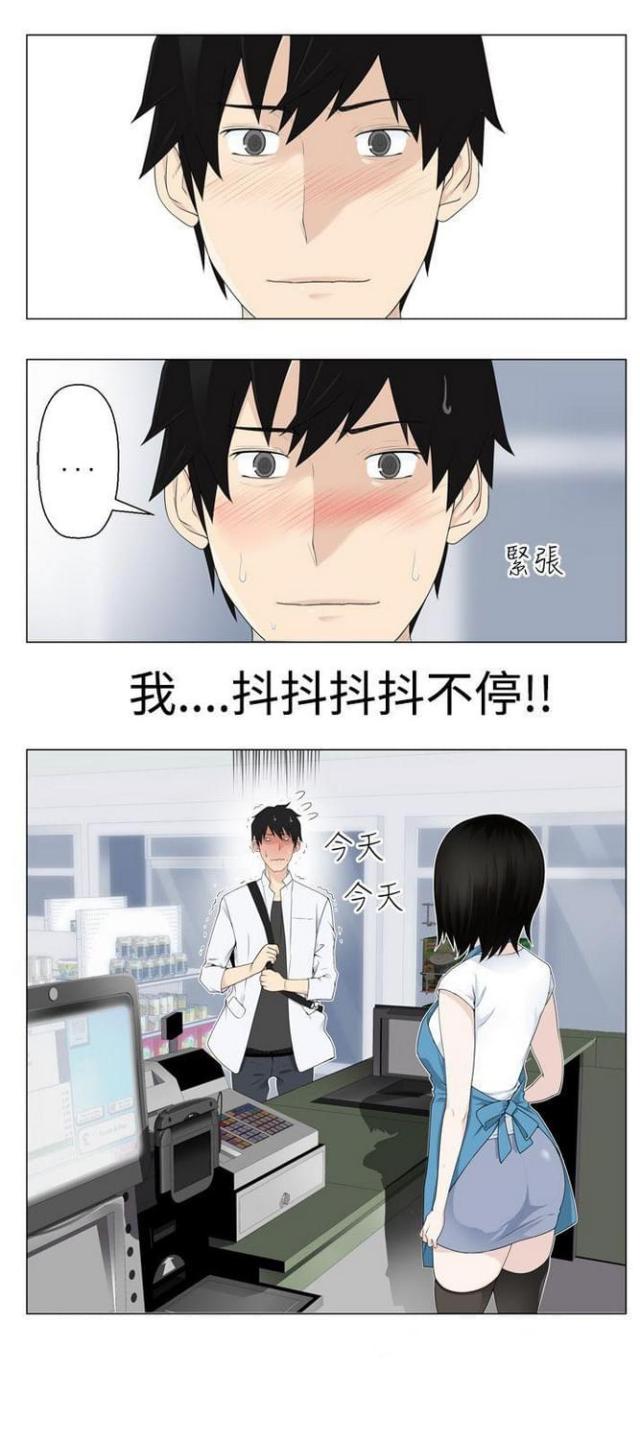 《重生之城》第3话 第12页