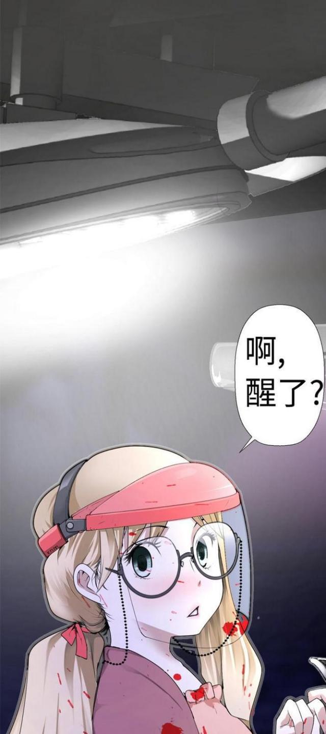 《重生之城》第3话 第1页