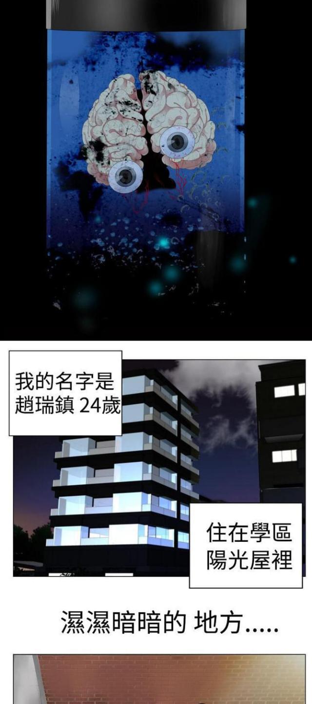 《重生之城》第3话 第4页