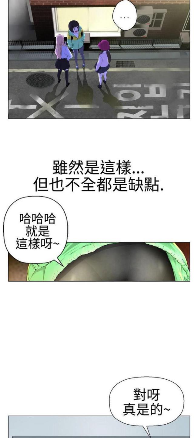 《重生之城》第3话 第5页