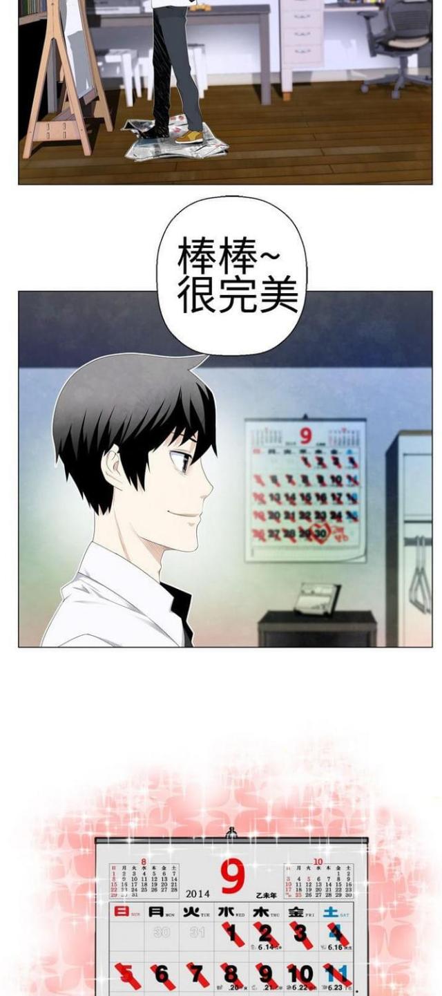 《重生之城》第3话 第7页