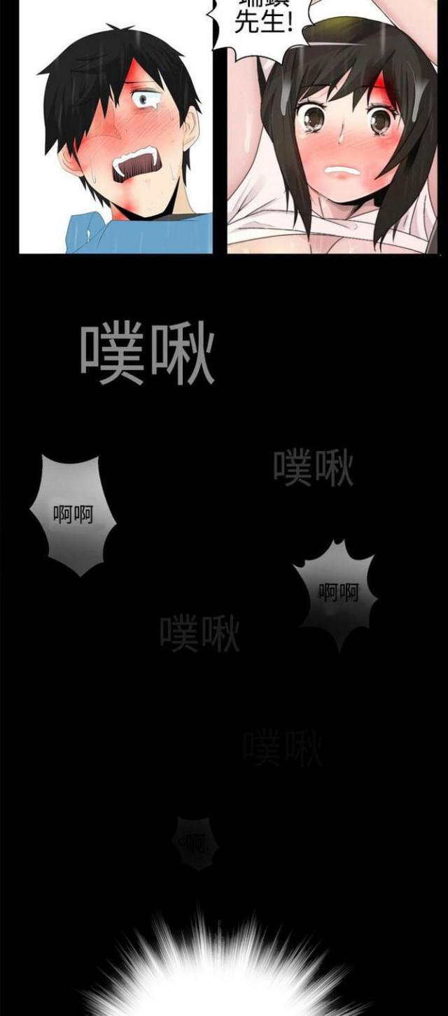 《重生之城》第2话 第10页